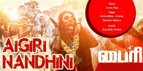 நுதே கிரல்ஸ்|Aigiri Nandhini Tamil lyrics